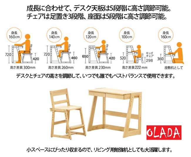 Bàn ghế học sinh thay đổi chiều cao